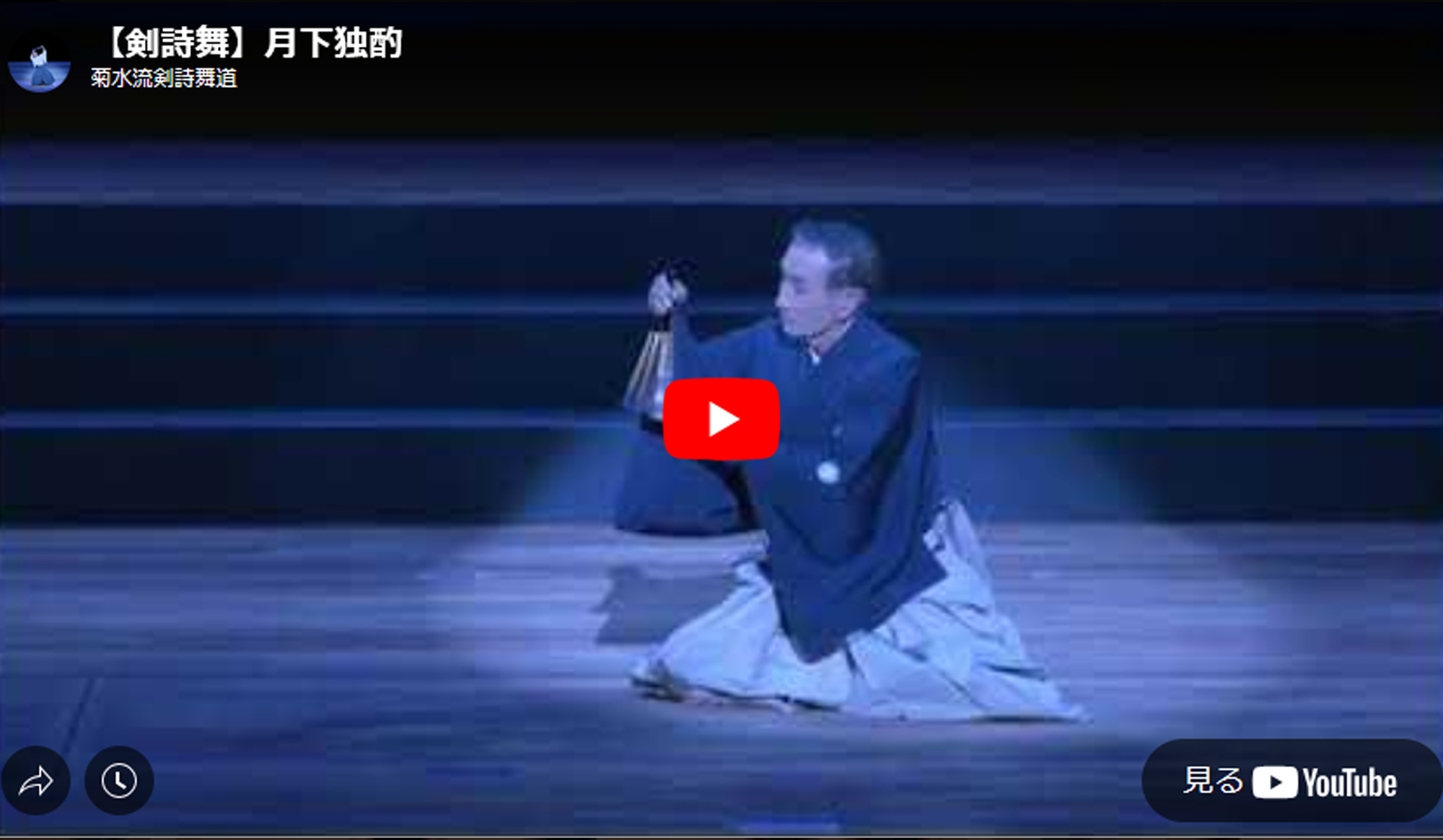 月下独酌,動画